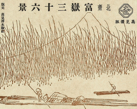 Hokusai : contours de l'une des 36 vues du mont Fuji.