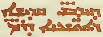 Ecriture syriaque.